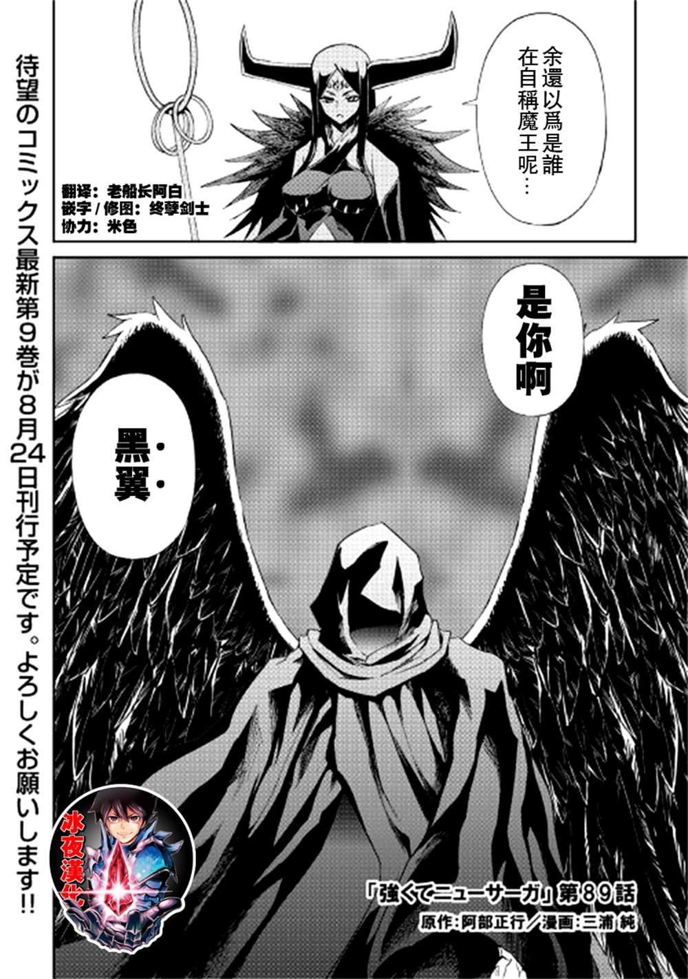第89话