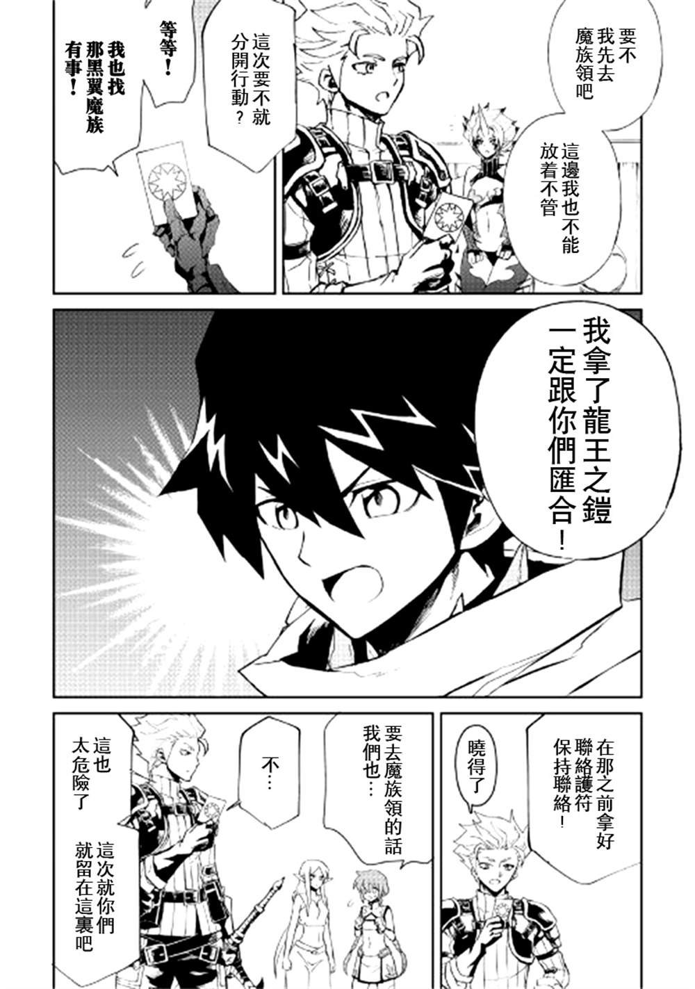 第89话