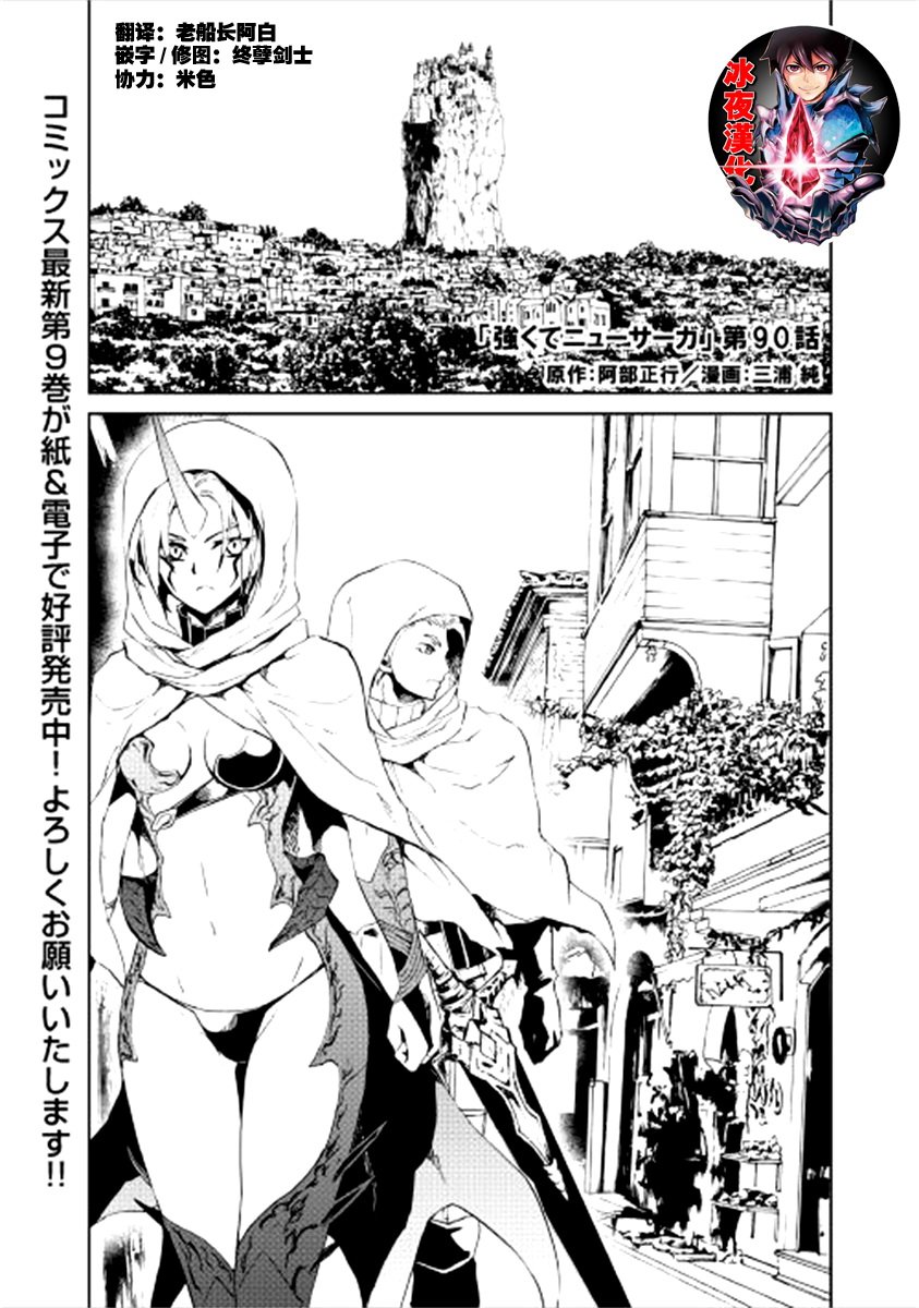 第90话