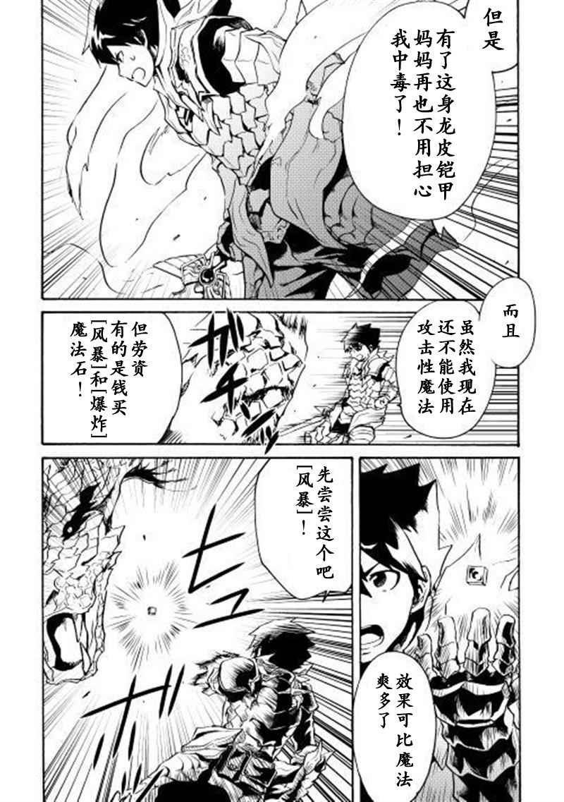 第9话