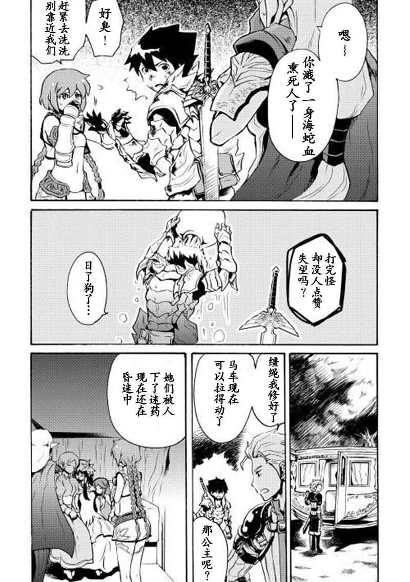 第9话