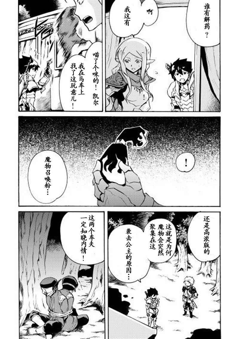 第9话