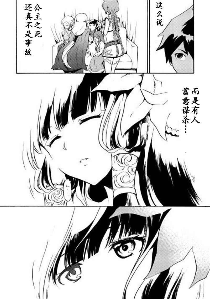 第9话