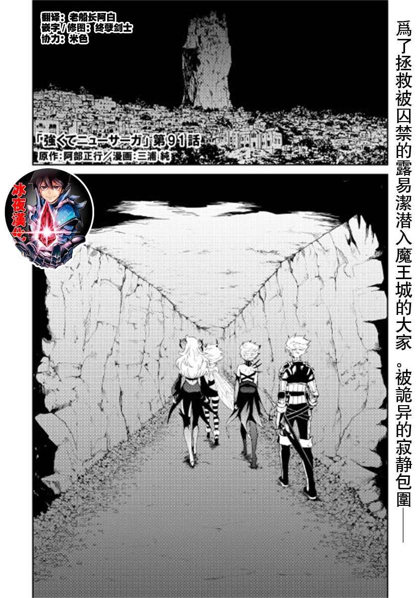 第91话