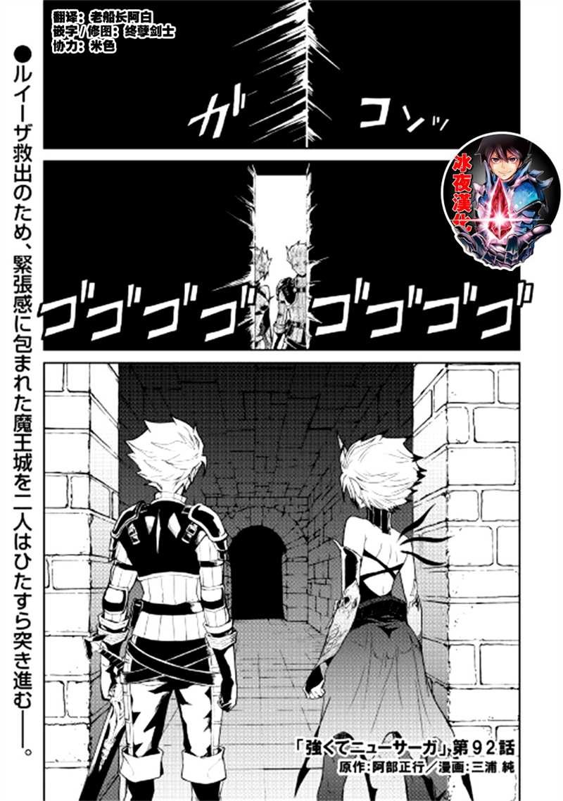 第92话