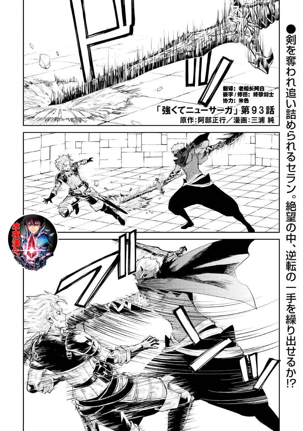 第93话