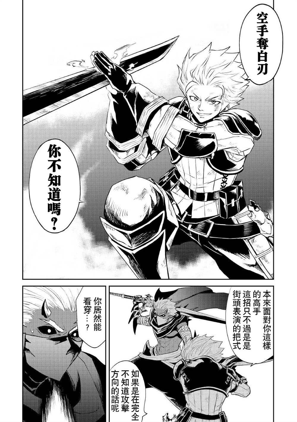 第93话
