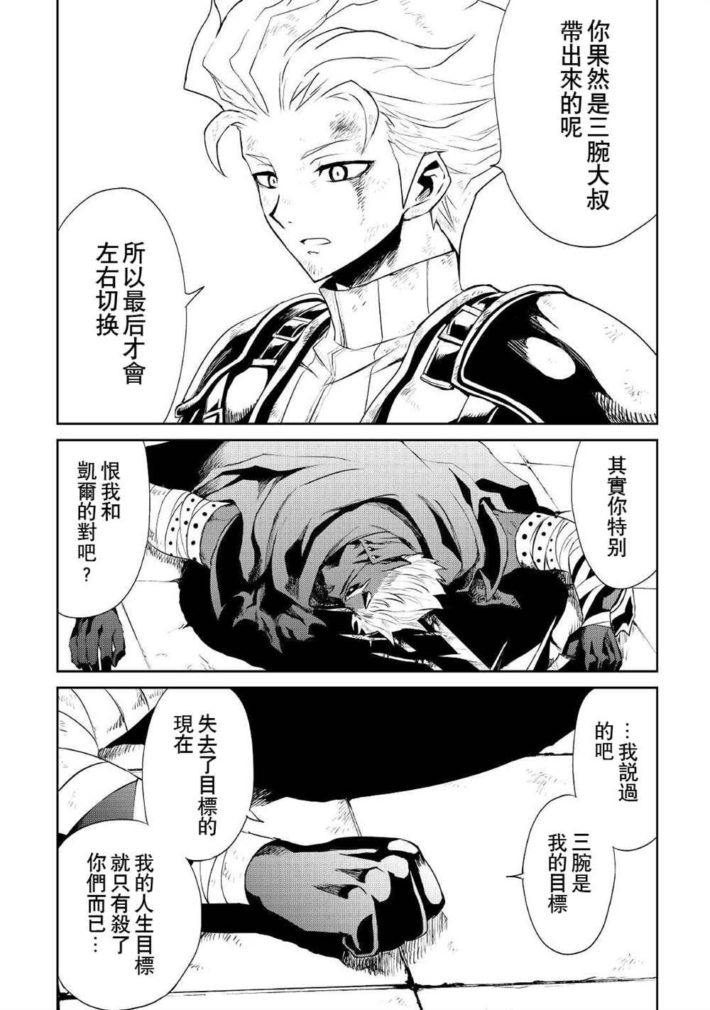 第93话