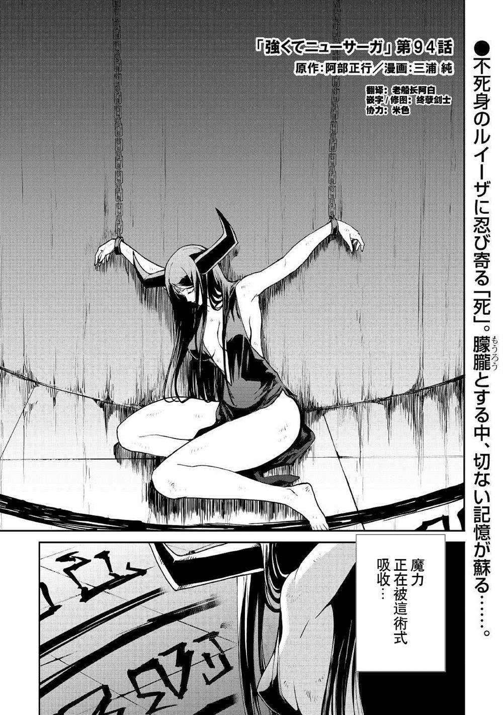 第94话