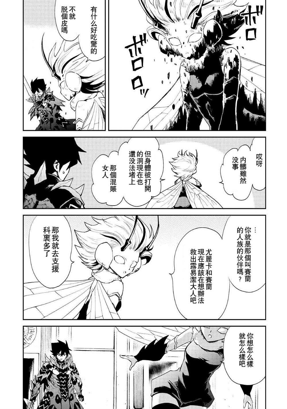 第94话