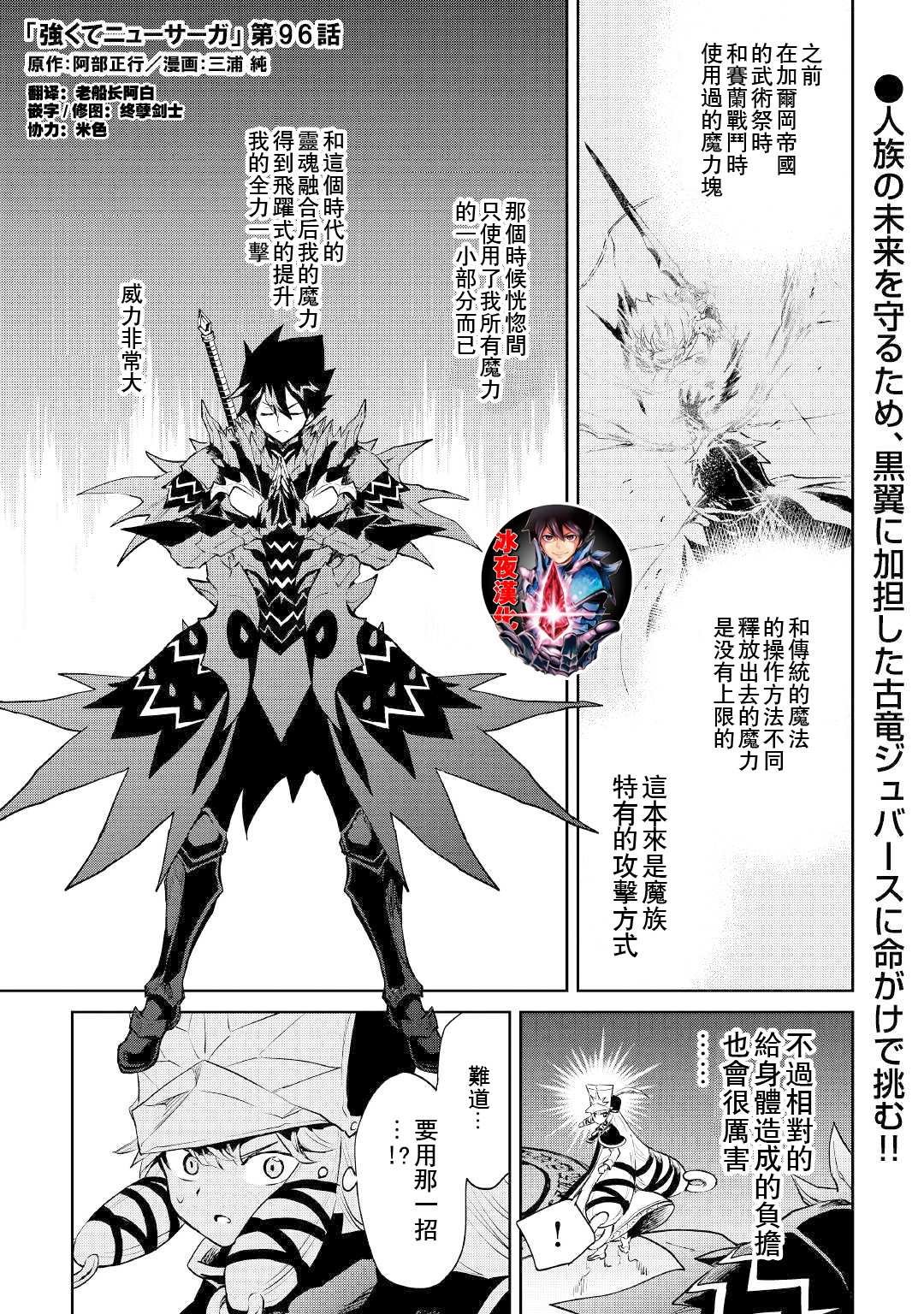 第96话
