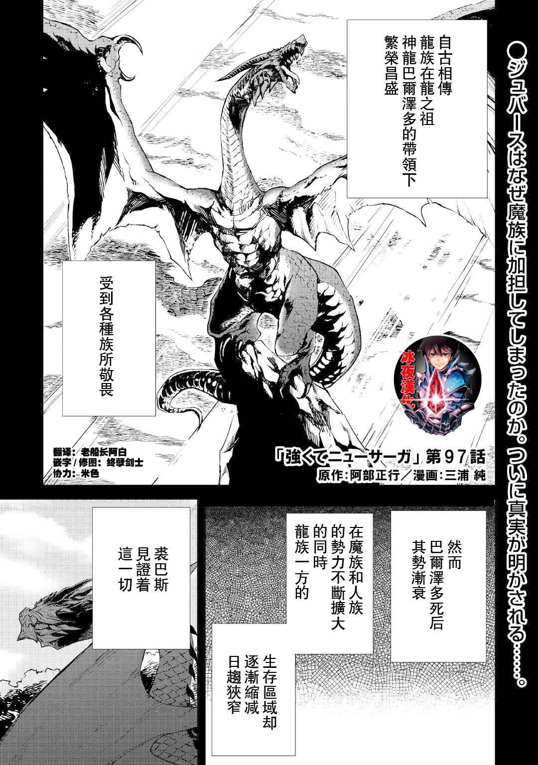 第97话