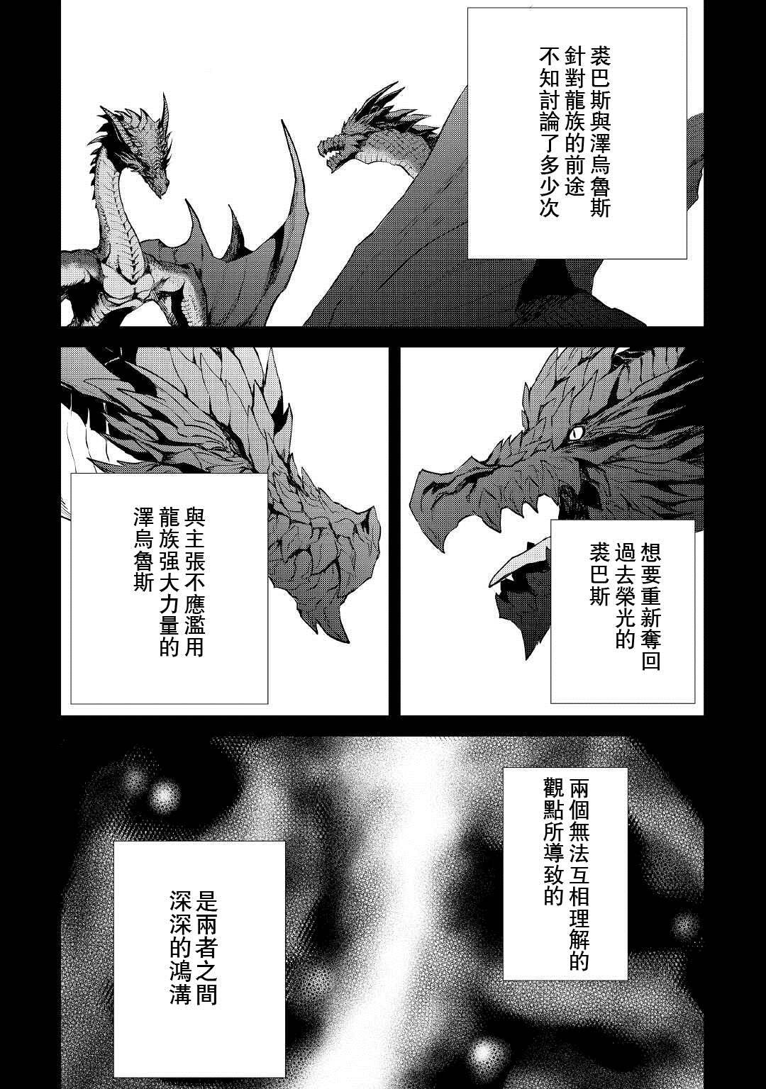 第97话