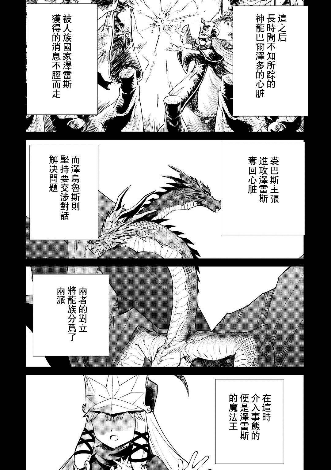 第97话