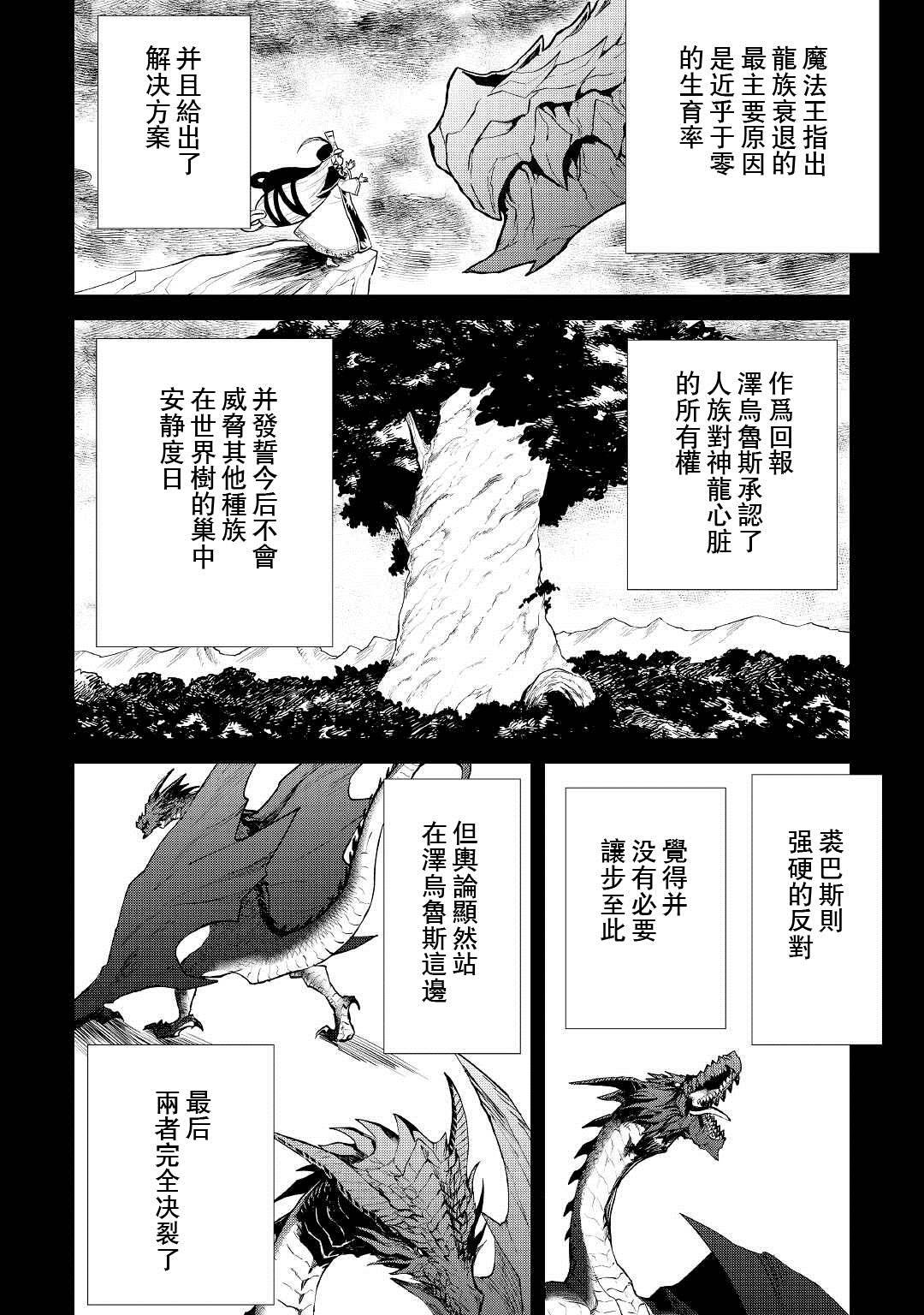 第97话