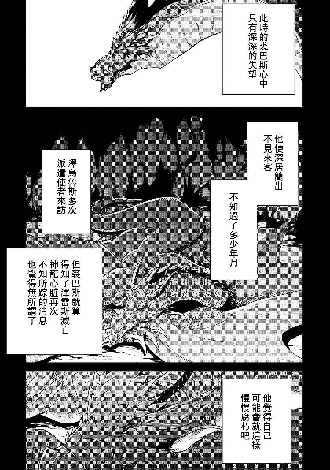 第97话