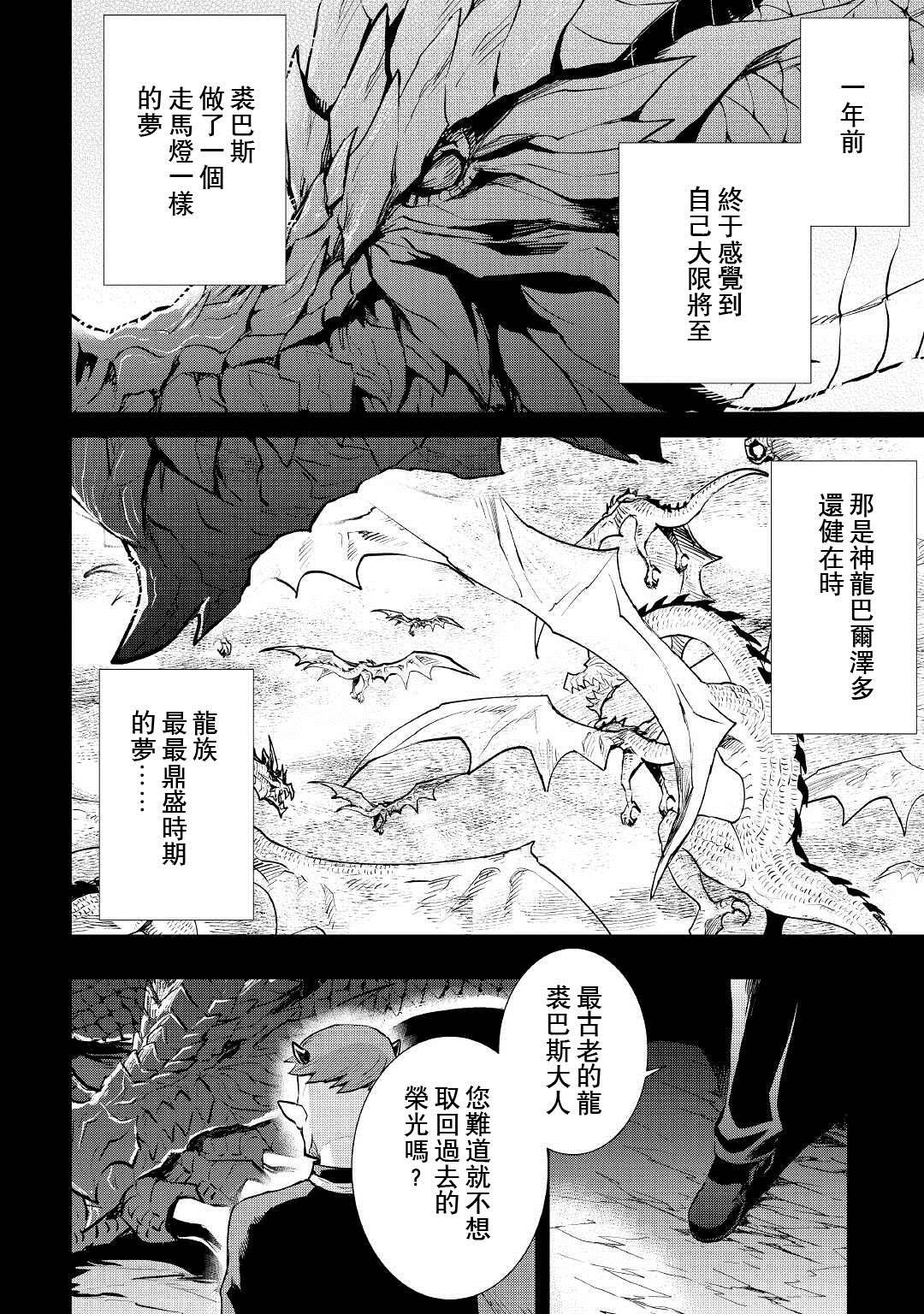 第97话
