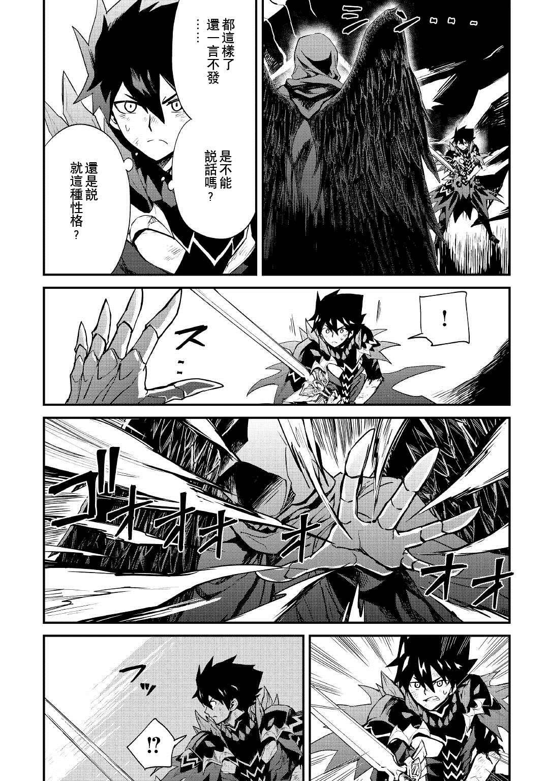 第97话