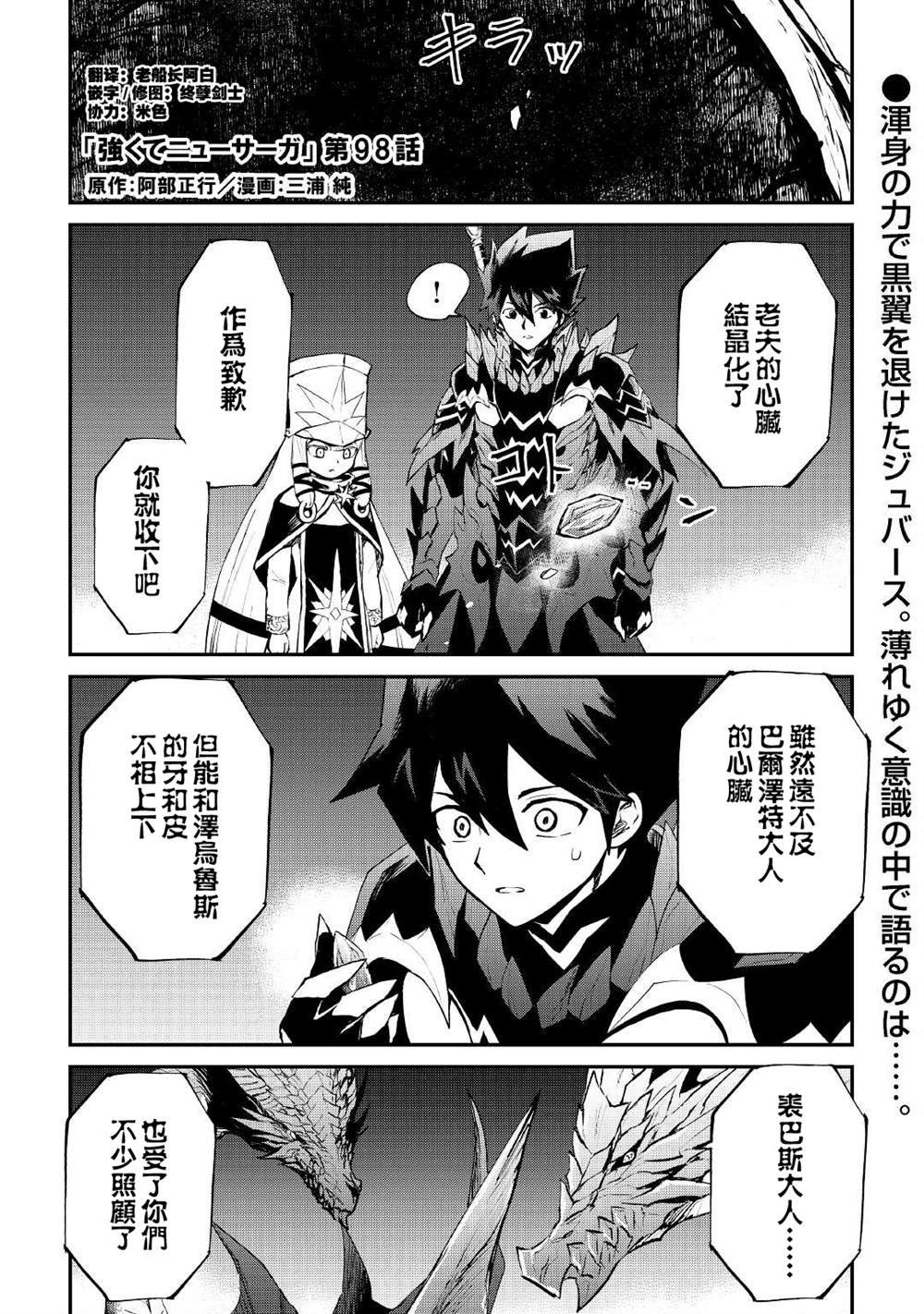 第98话
