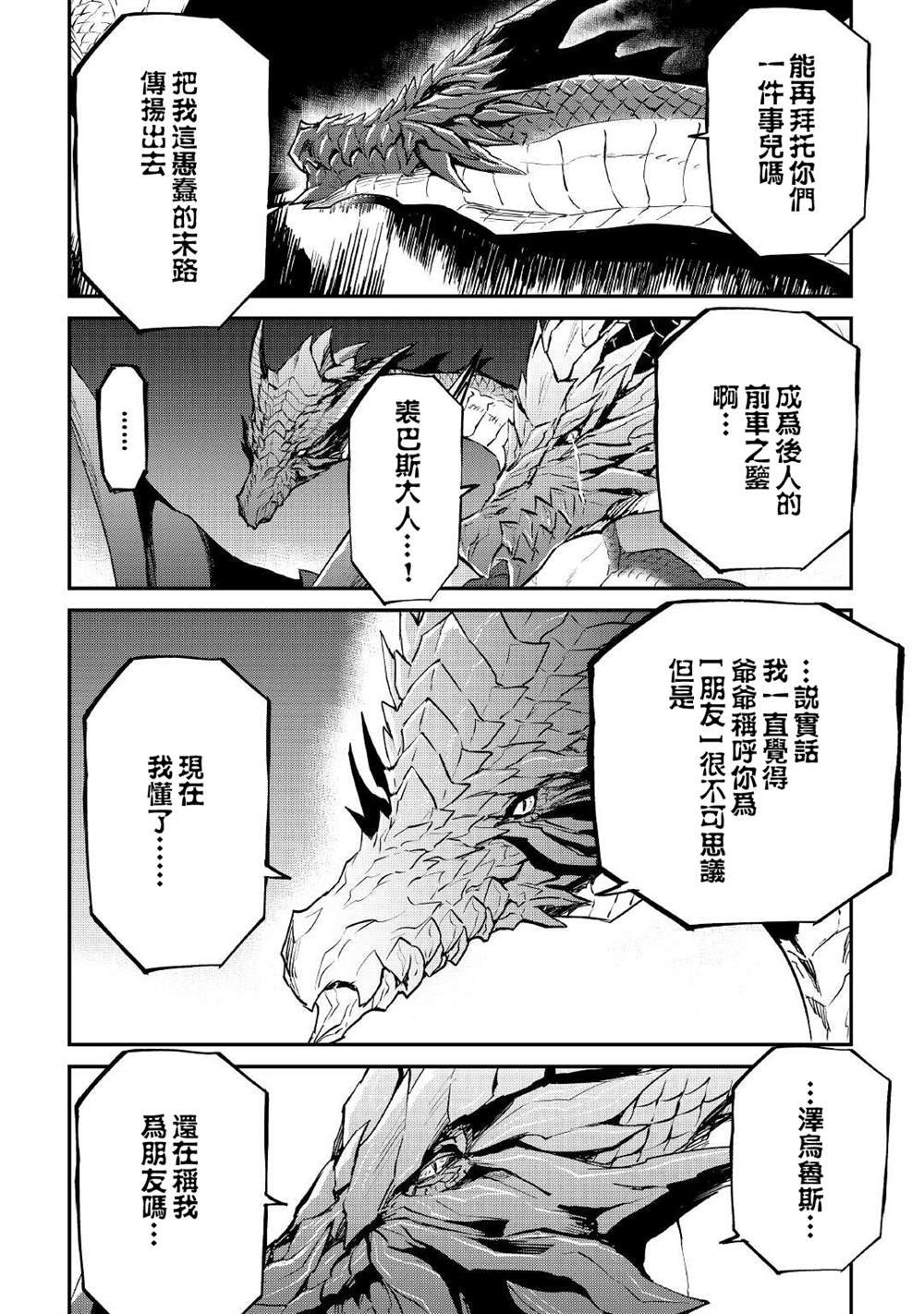 第98话