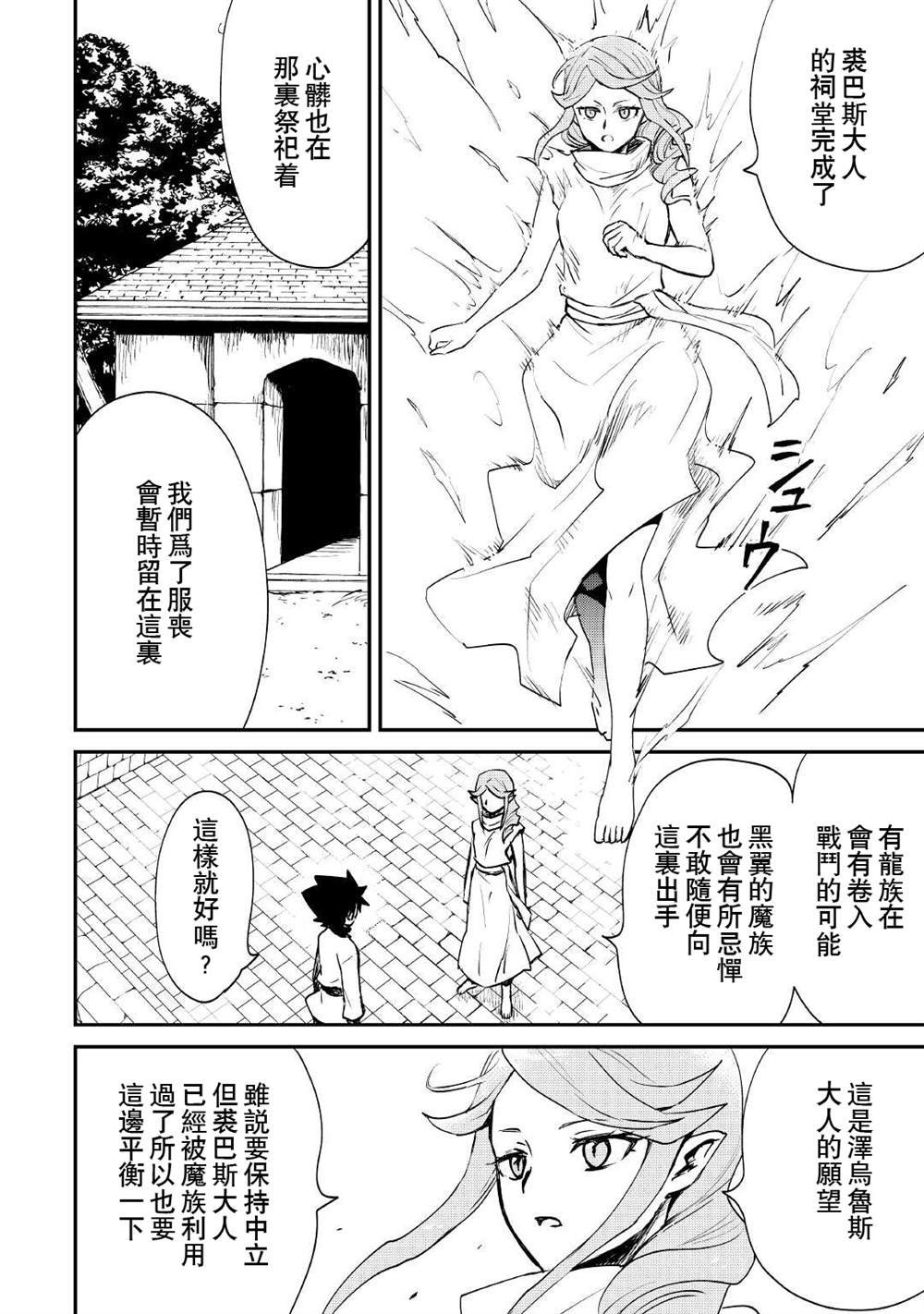 第98话