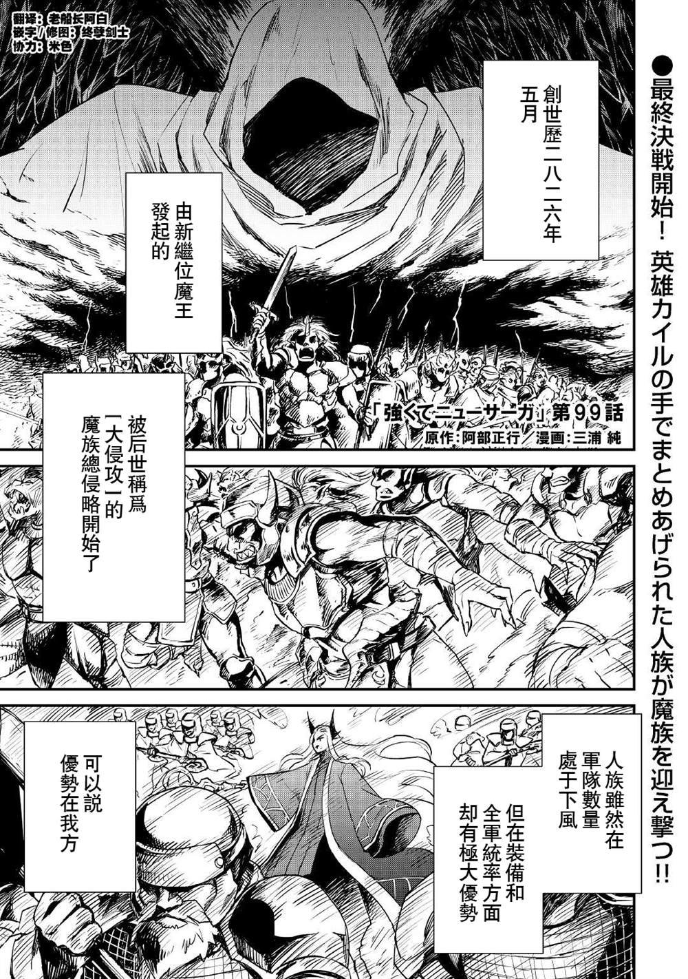 第99话