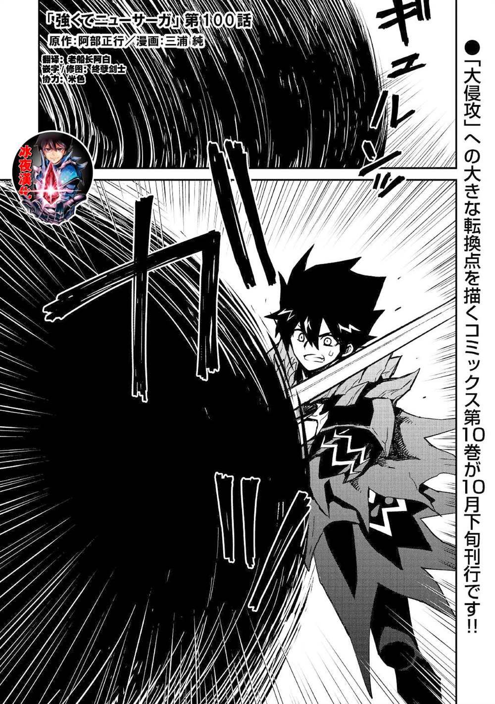 第100话