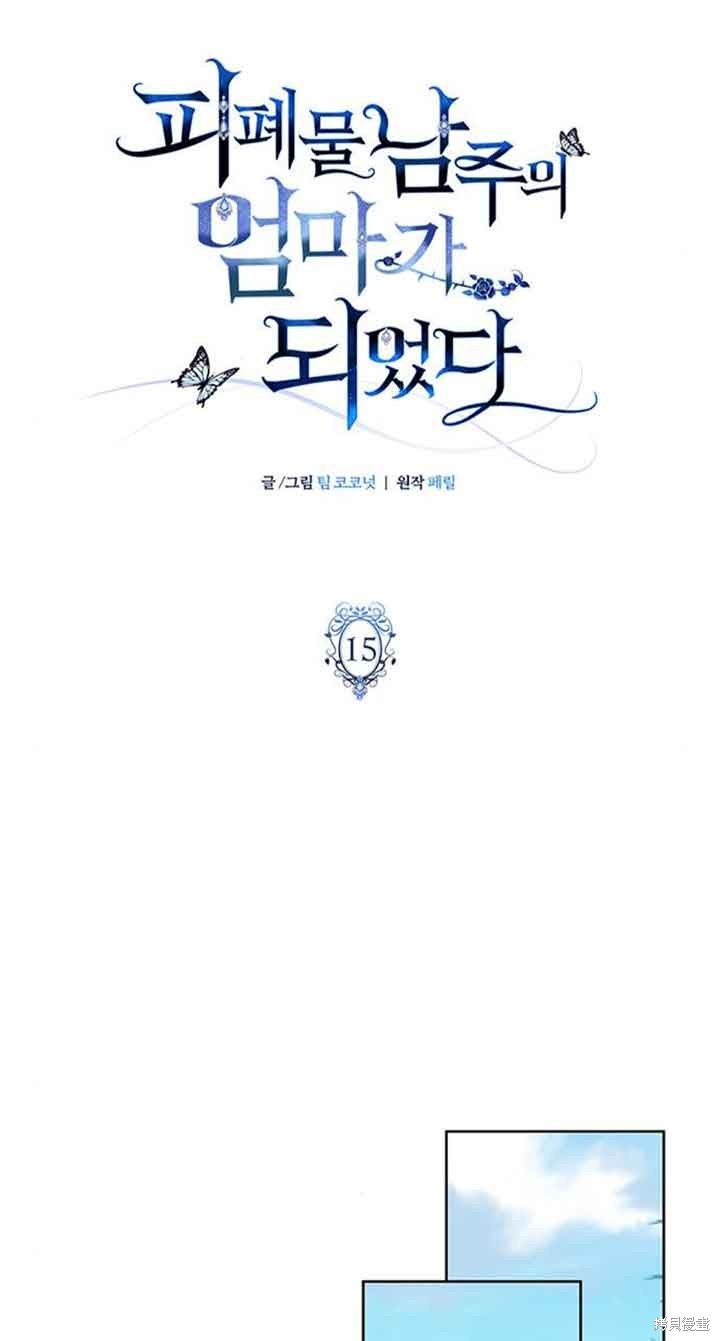 第15话