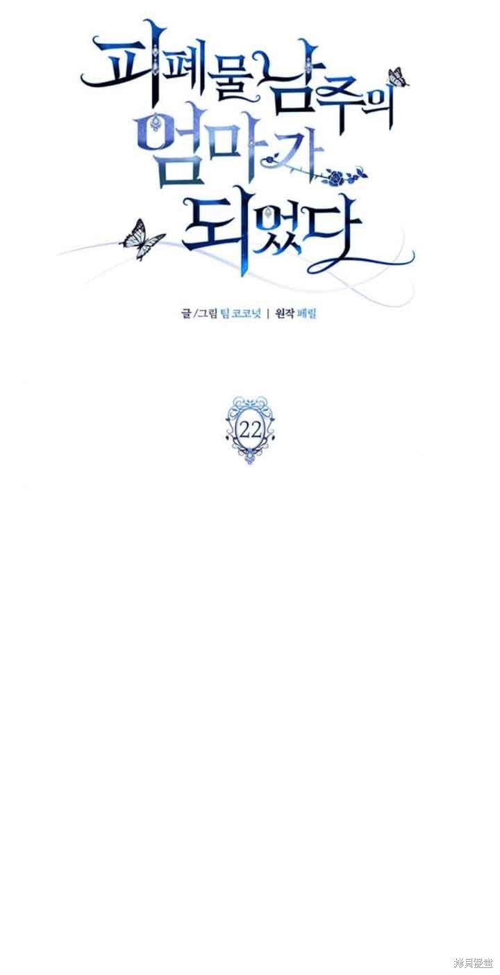 第22话
