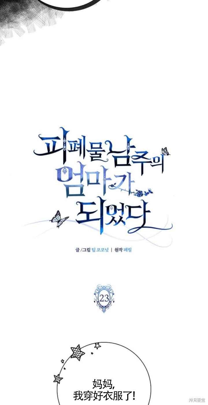 第23话