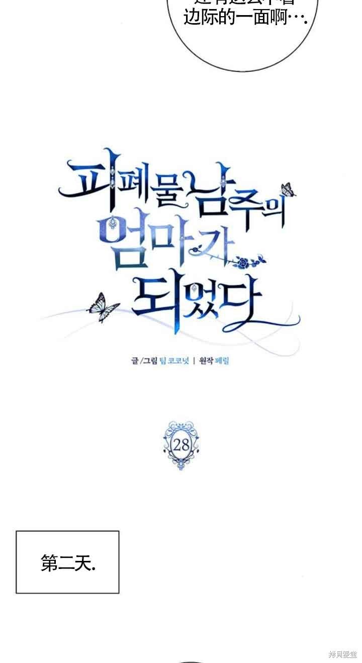 第28话