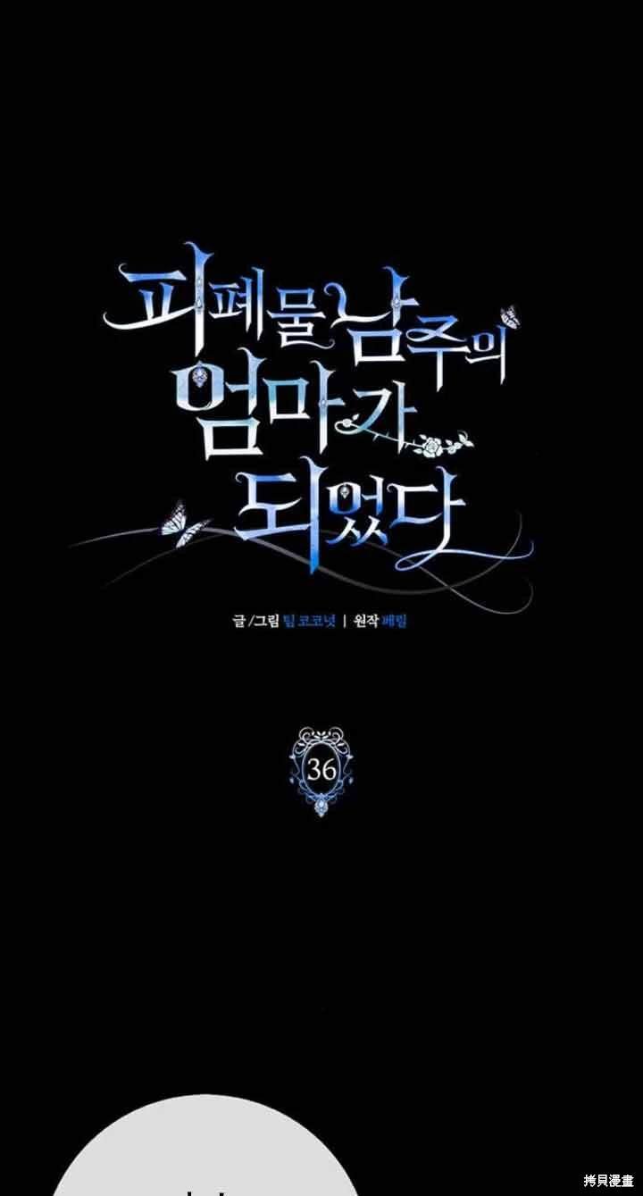 第36话