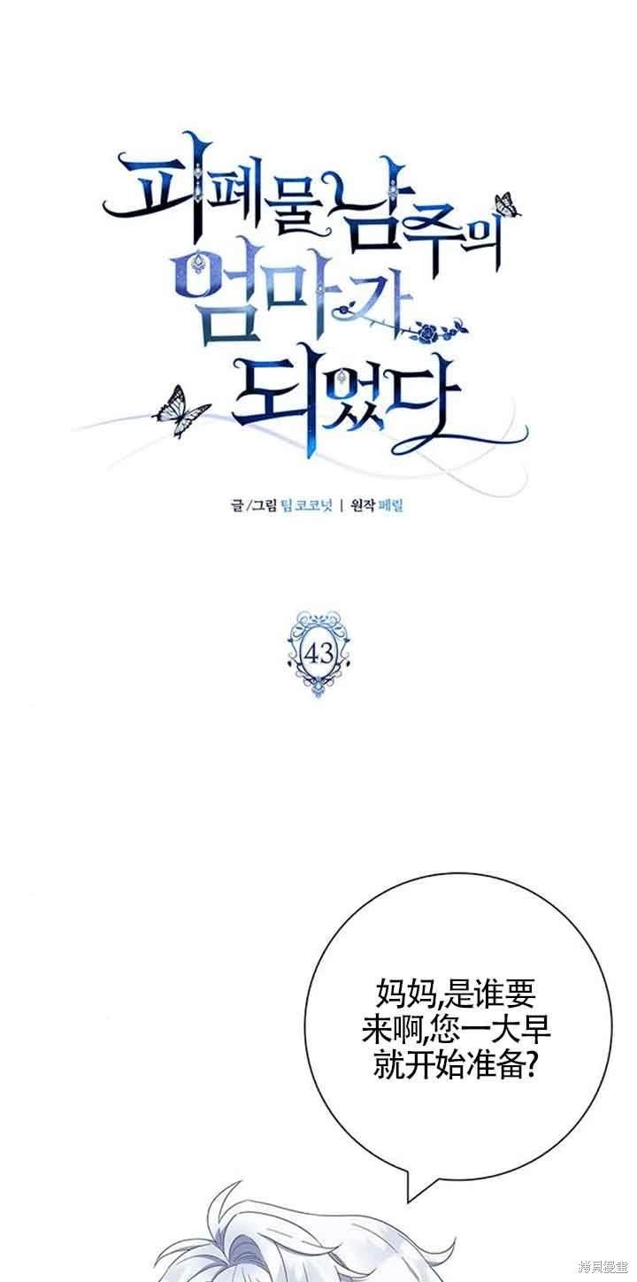 第43话