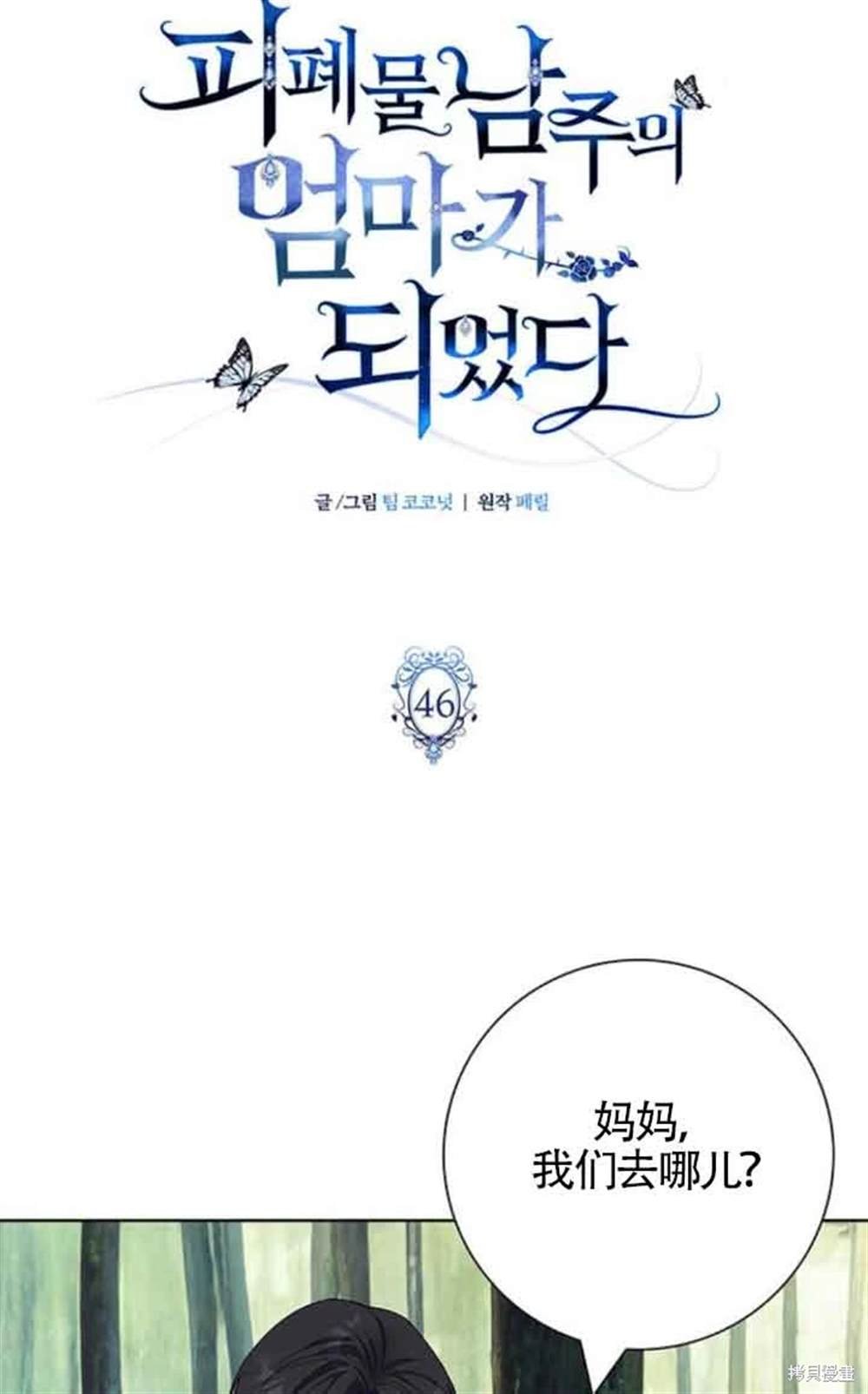 第46话