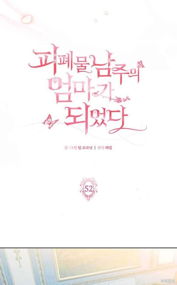 第52话