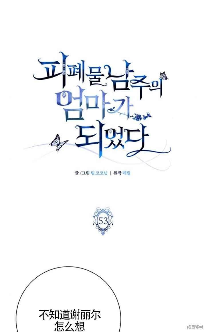 第53话