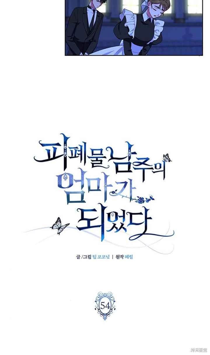 第54话