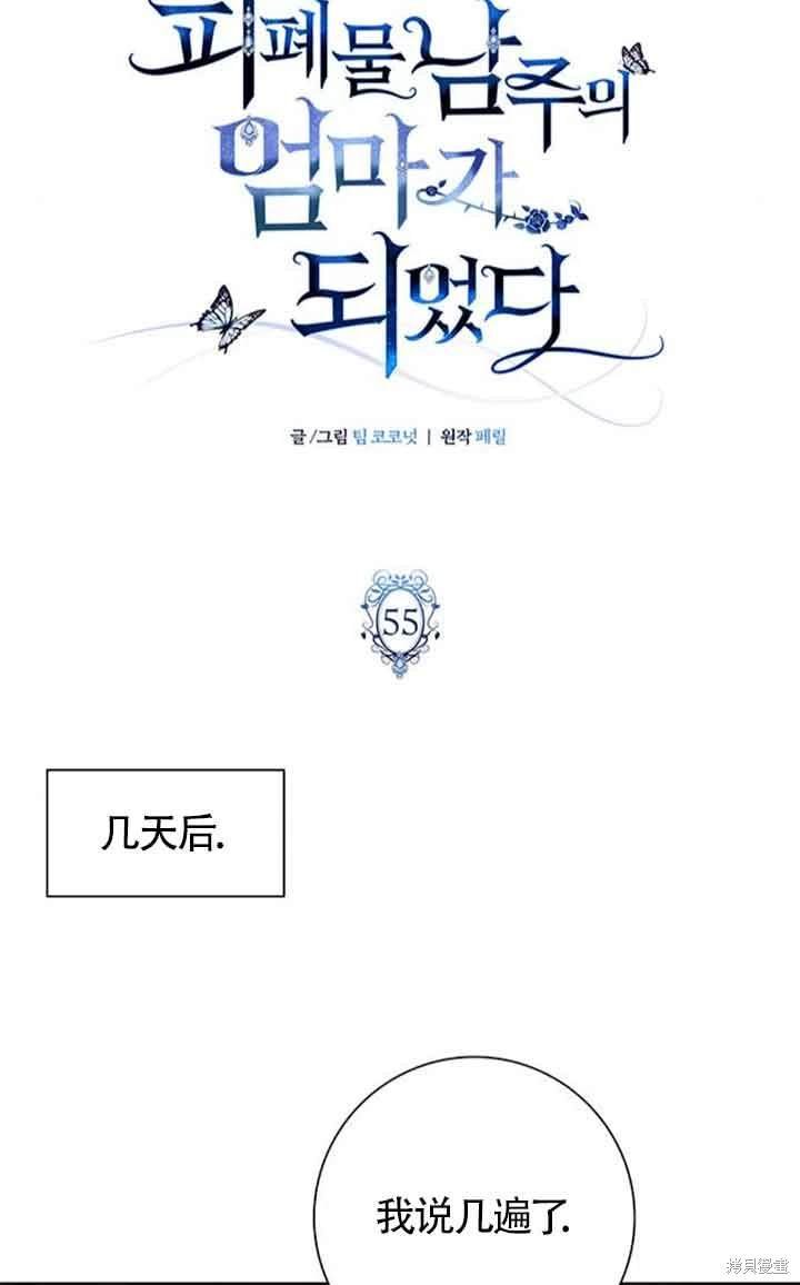 第55话