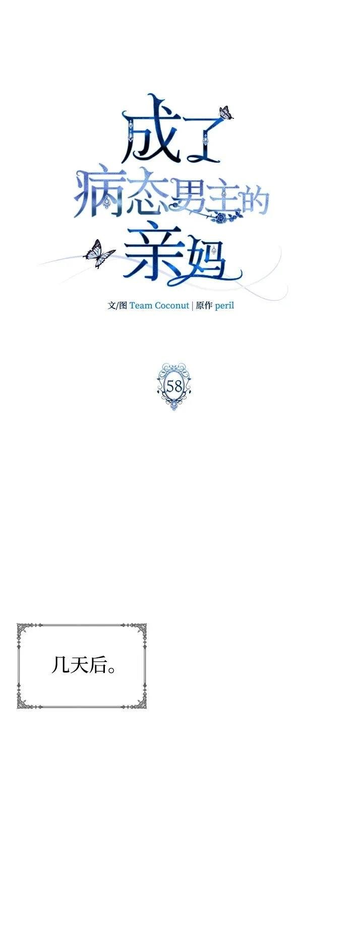 第58话