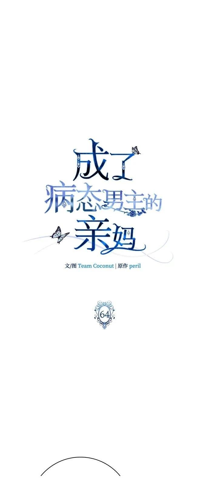 第64话