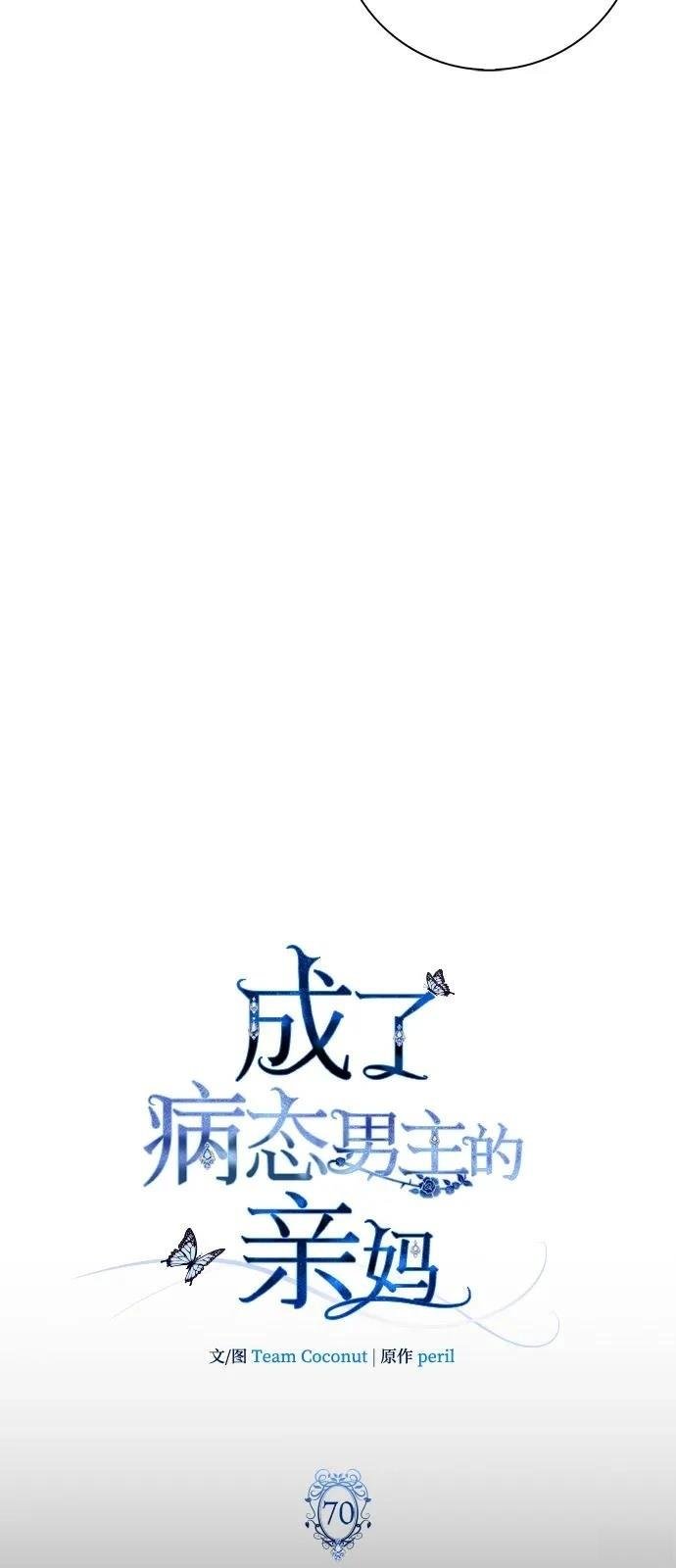 第70话
