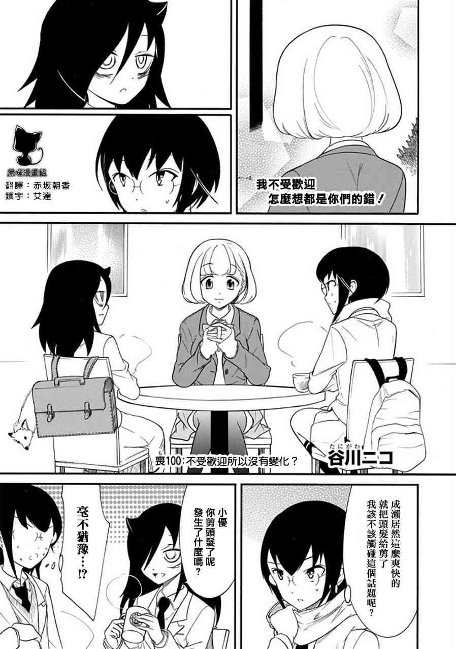 第100话