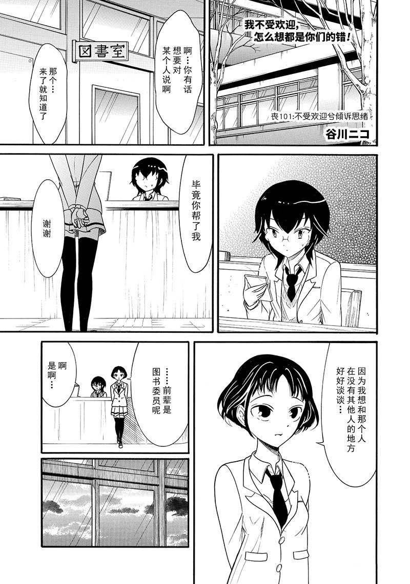 第101话