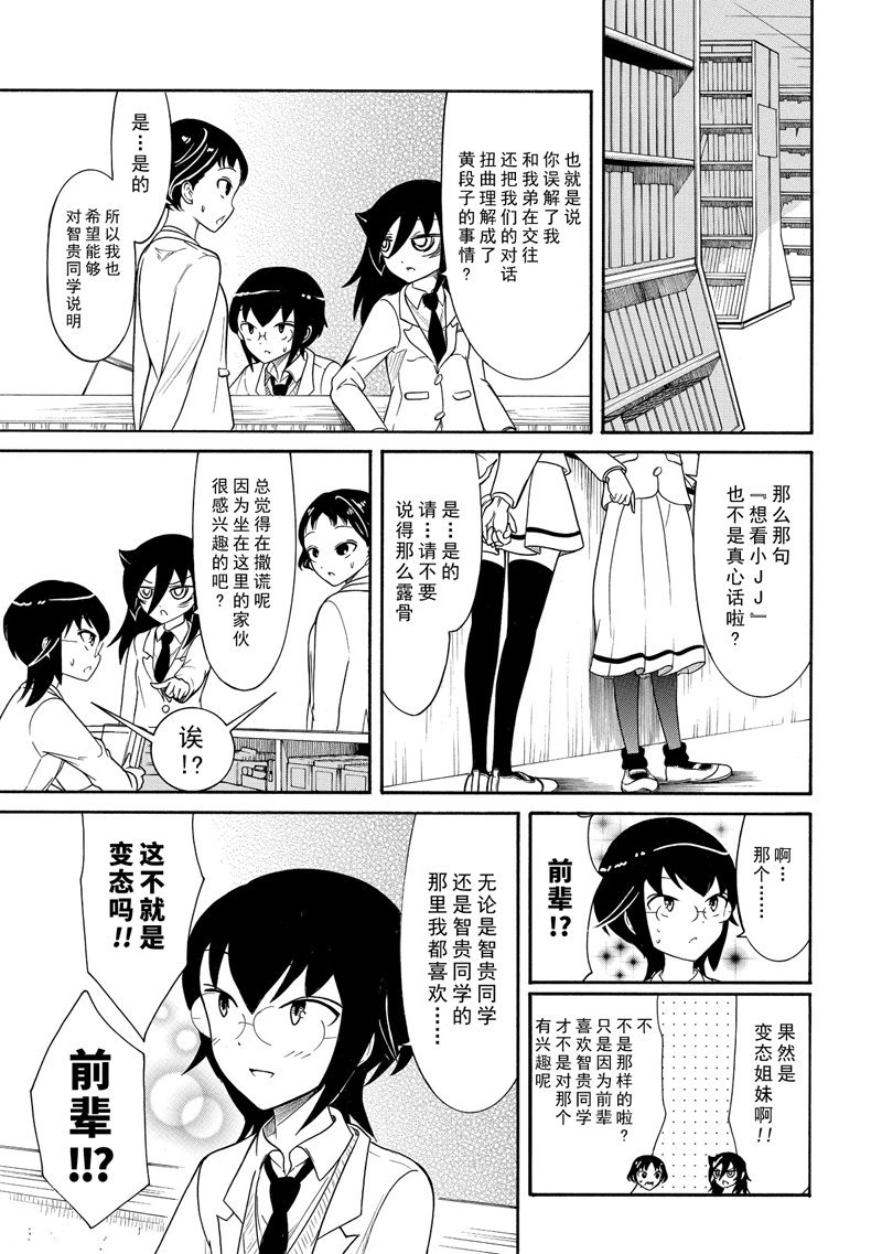 第101话