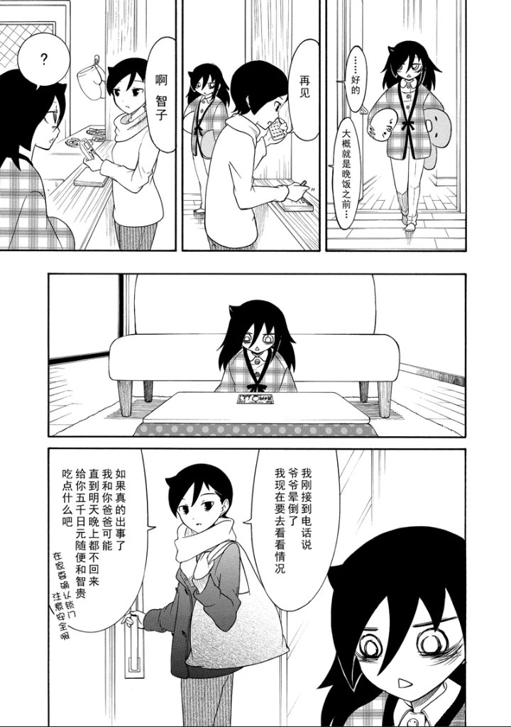 第102话