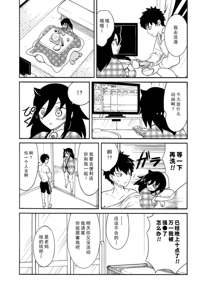 第102话