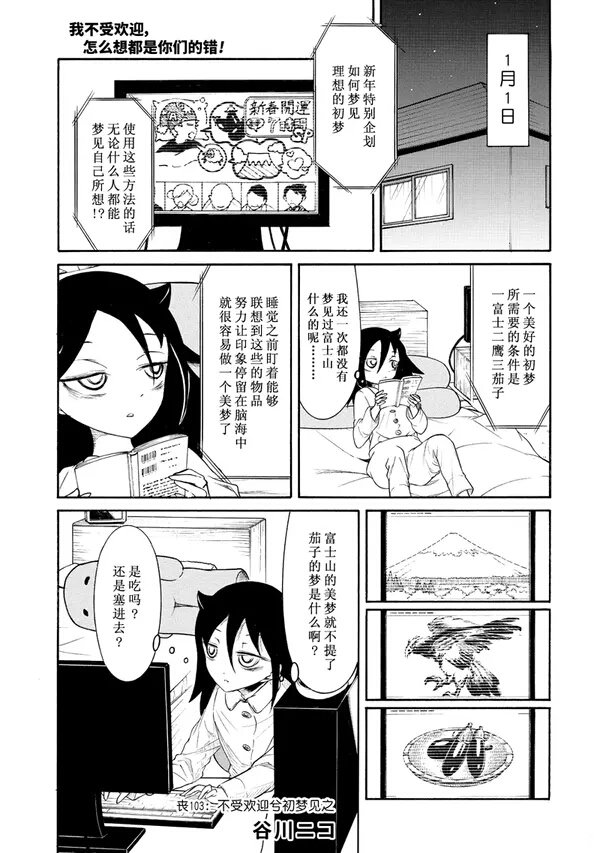 第103话
