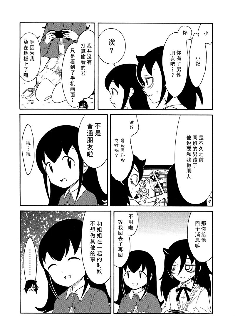 第106话