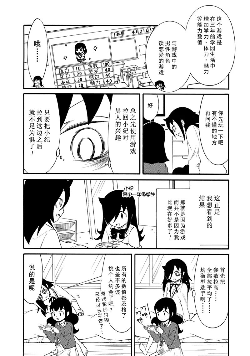 第106话