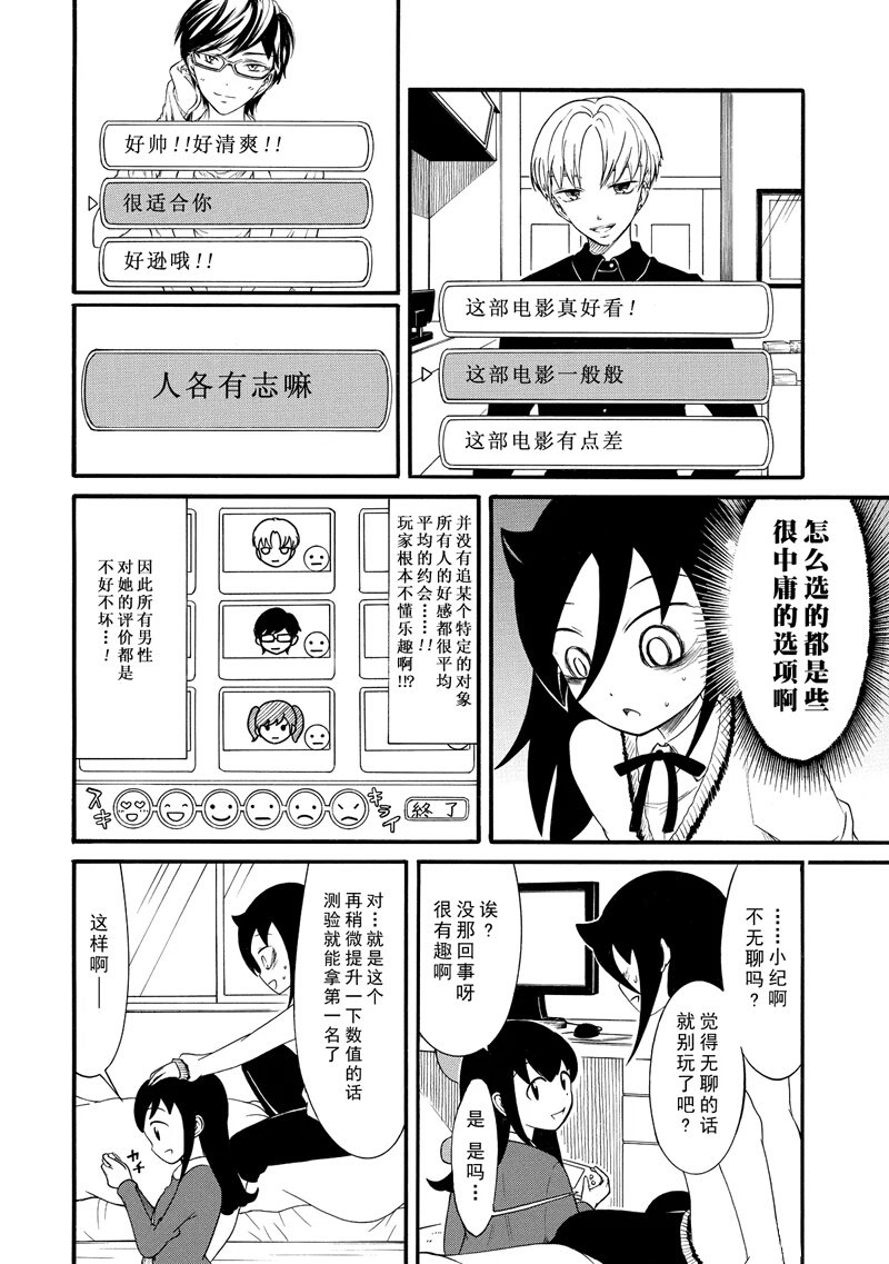 第106话